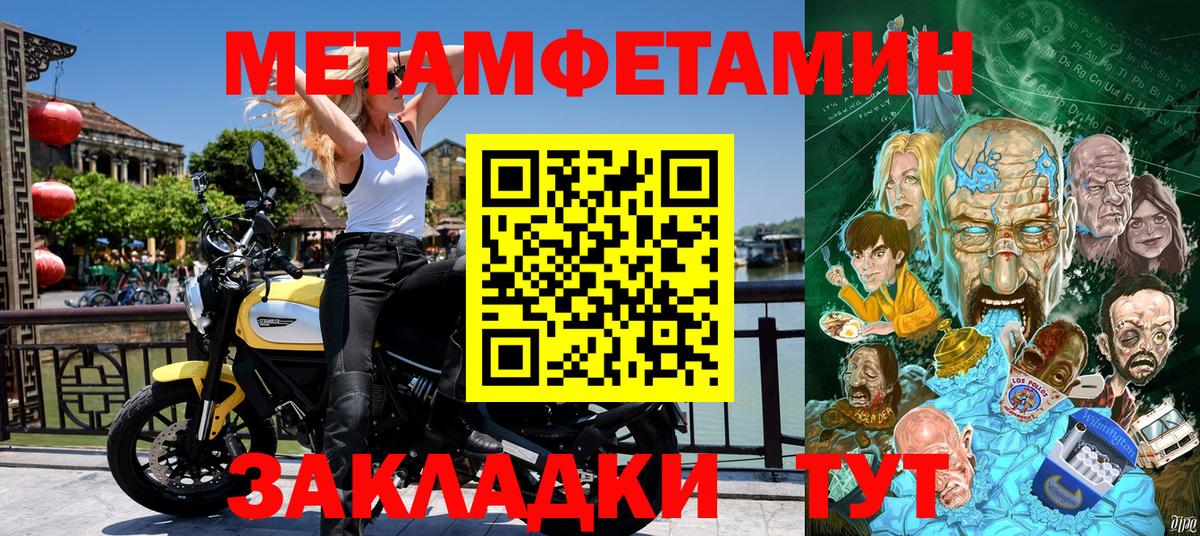 АМФЕТАМИН Розовый Советск