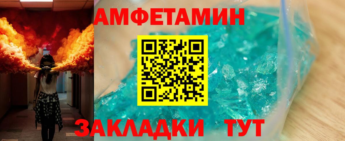 АМФ  АМФ Premium  Амфетамин  Вход с VPN  Советск 