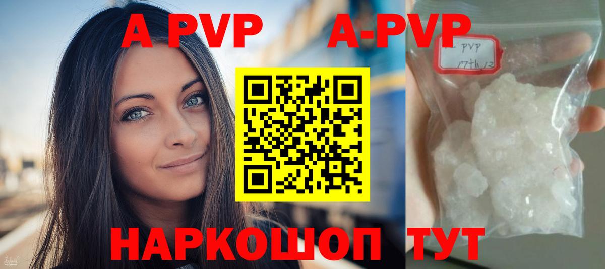 A PVP мука Советск