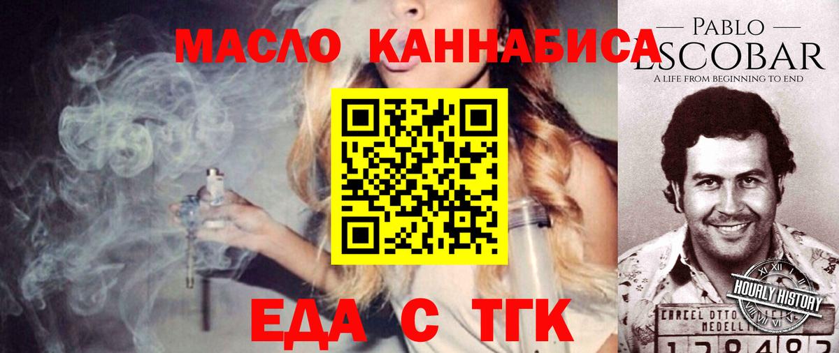 Canna-Cookies марихуана  Вход с VPN  Советск 
