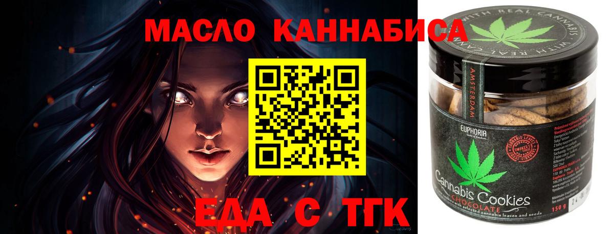 Cannafood марихуана Советск