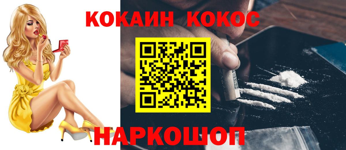 Cocaine Эквадор  Вход с VPN  как найти закладки  Советск  Кокаин Перу  COCAIN 