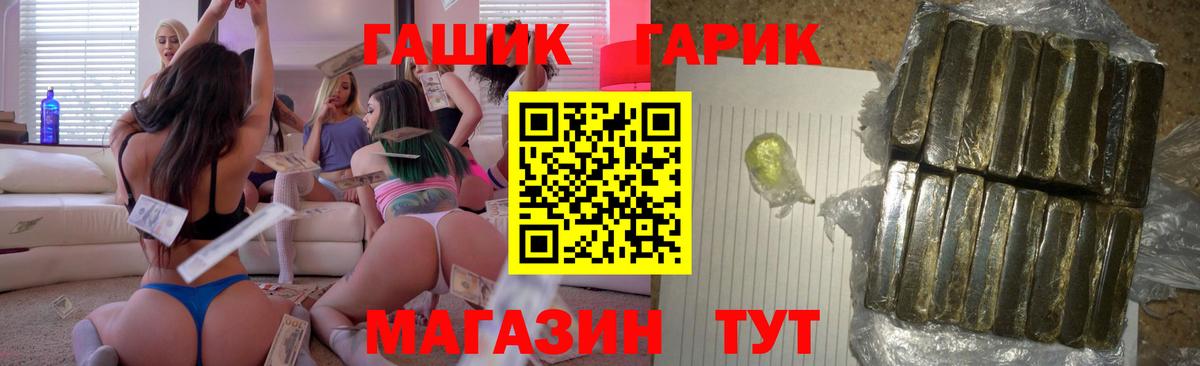 Советск  ГАШ индика сатива  Вход с VPN  ГАШ индика сатива 