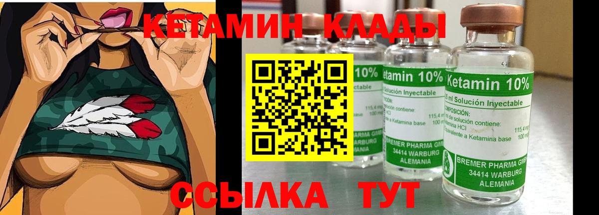 Советск  КЕТАМИН VHQ  КЕТАМИН VHQ  OMG маркетплейс  Вход с VPN 