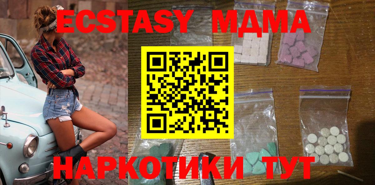 Советск  МДМА VHQ  МДМА  МДМА Molly  Вход с VPN 