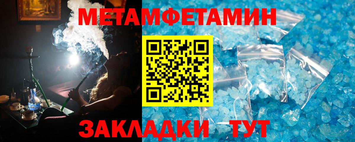 Советск  МЕТАМФЕТАМИН винт  Вход с VPN 