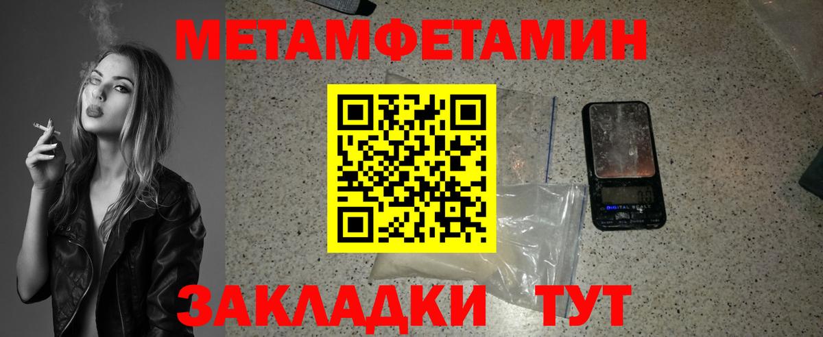 Метамфетамин витя Советск