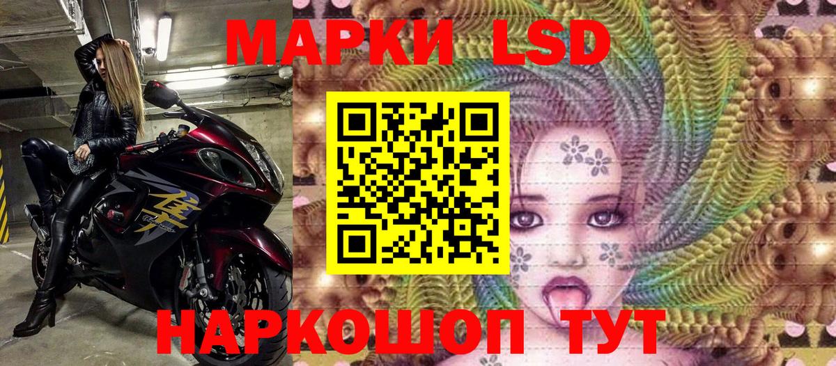 Наркотические марки  Вход с VPN  Советск  Марки N-bome 1,8мг 